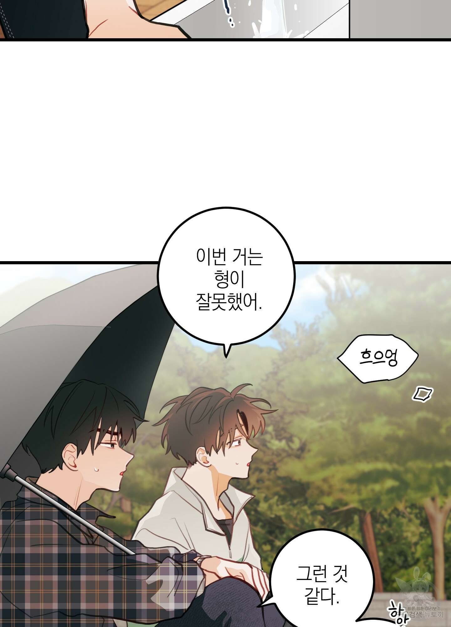 배꽃 피는 사랑 22화 80