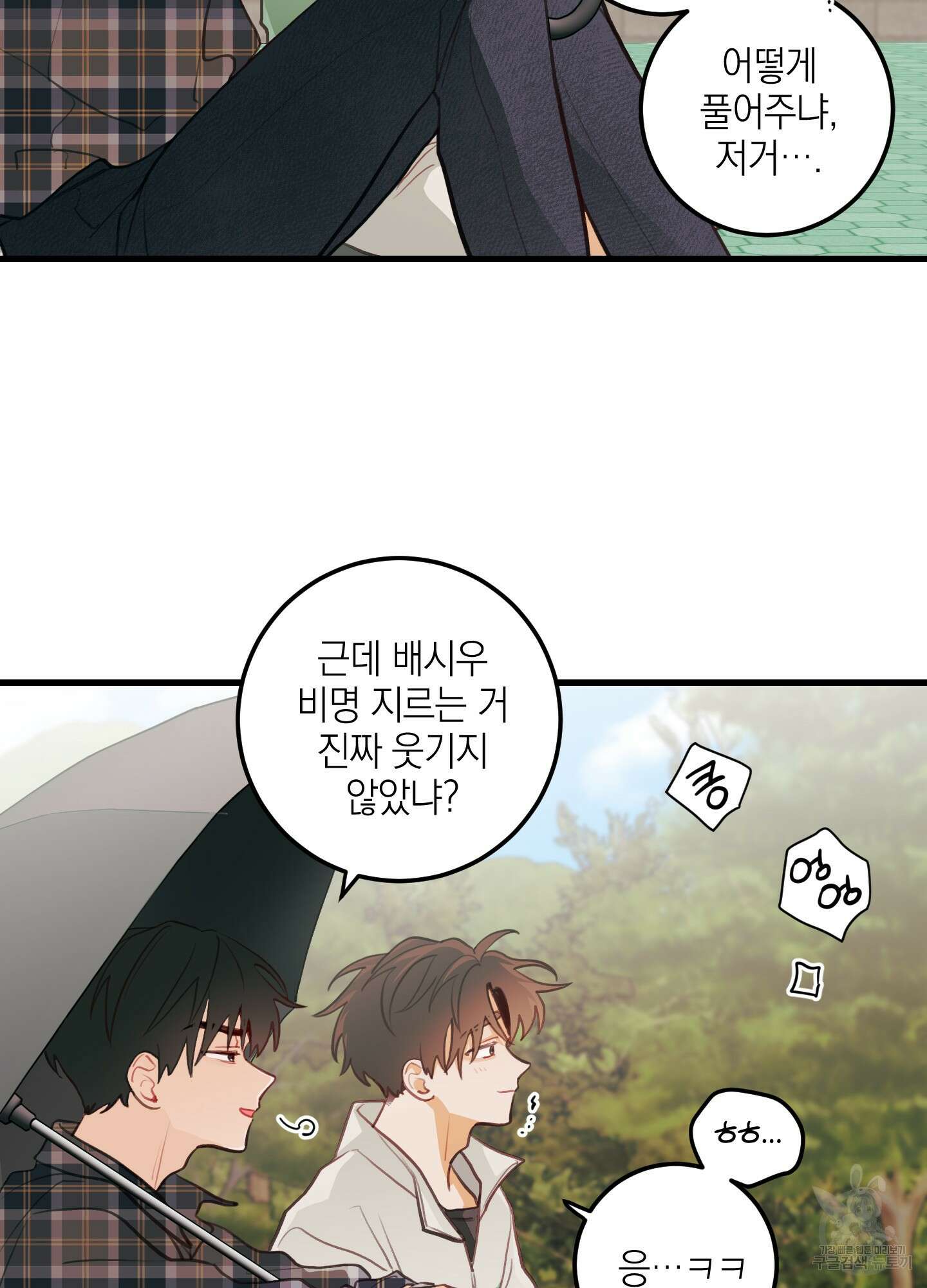 배꽃 피는 사랑 22화 81