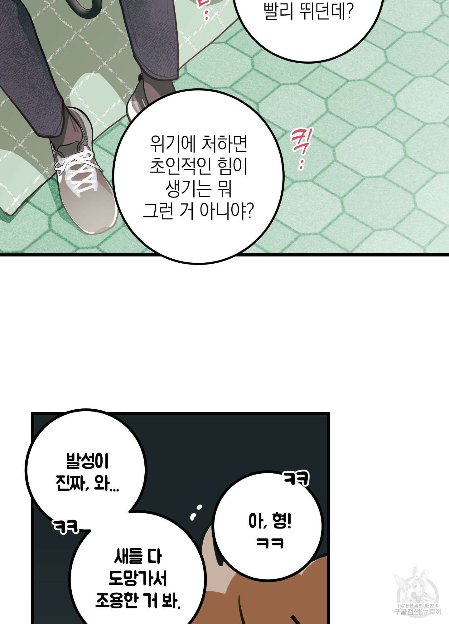 배꽃 피는 사랑 22화 83