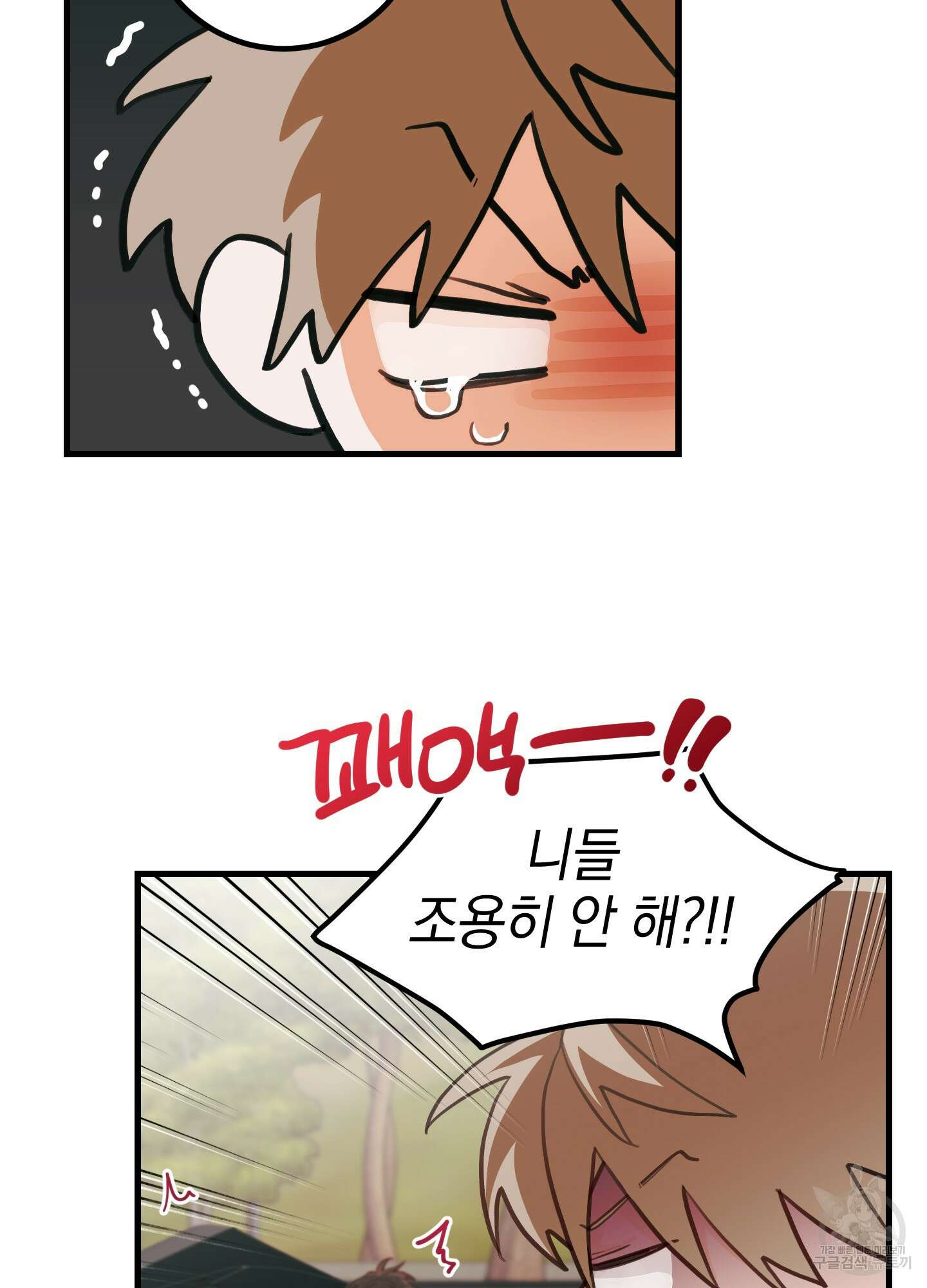 배꽃 피는 사랑 22화 84