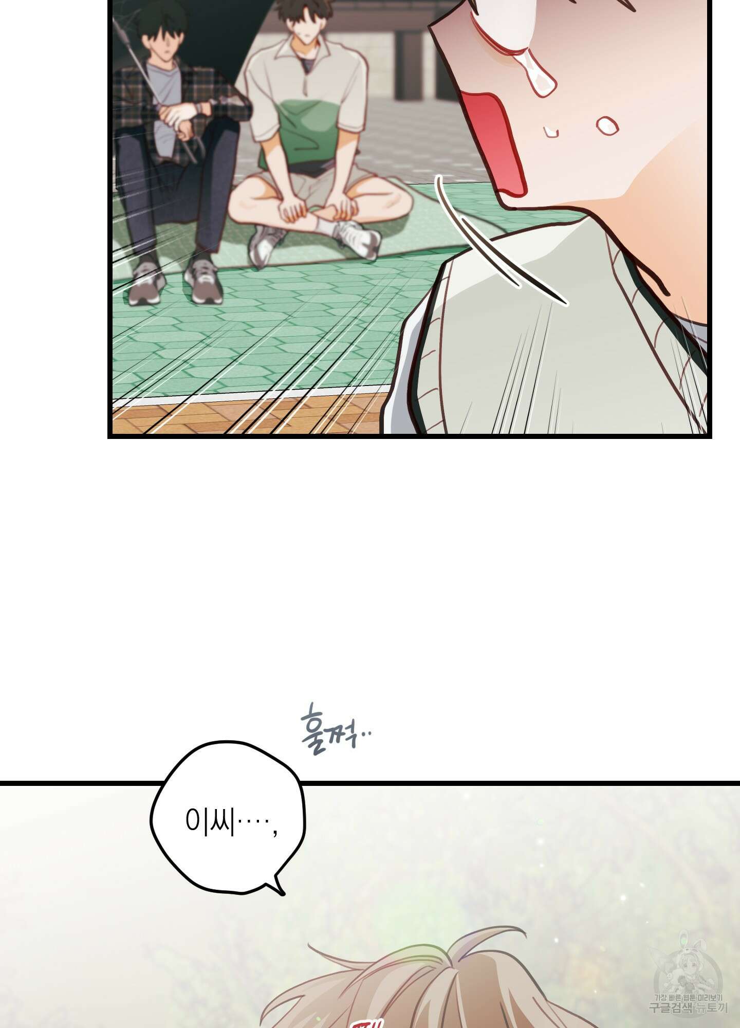 배꽃 피는 사랑 22화 85