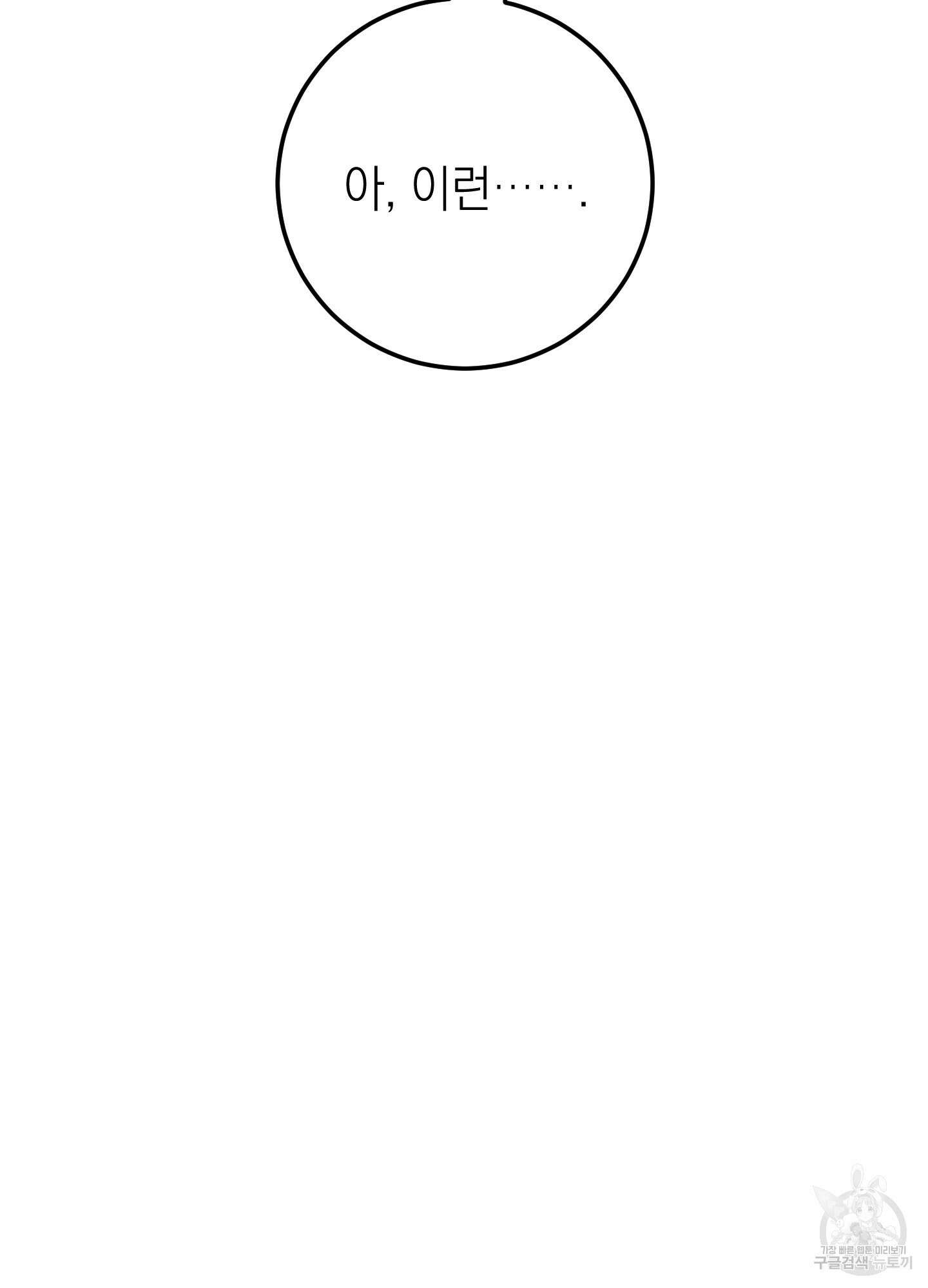 배꽃 피는 사랑 22화 89