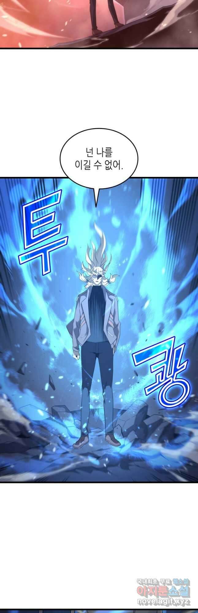 4000년 만에 귀환한 대마도사 183화 2