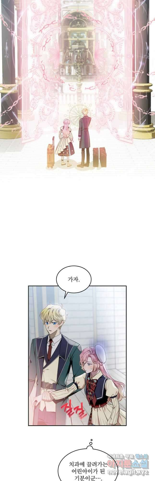 비선실세 레이디 67화 6