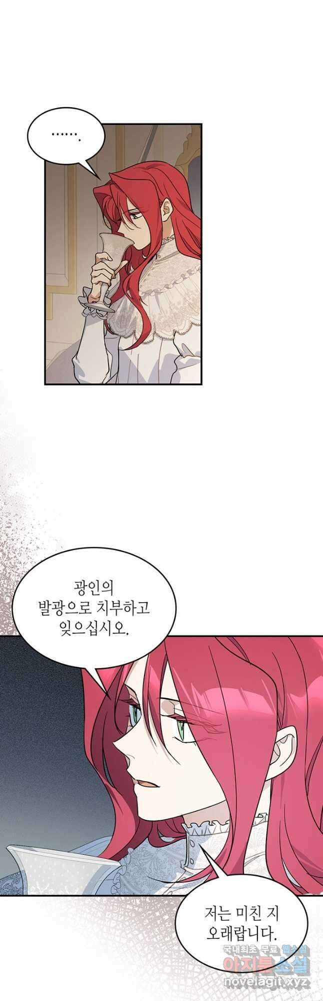 그녀와 야수 130화(시즌3 마지막 화) 5