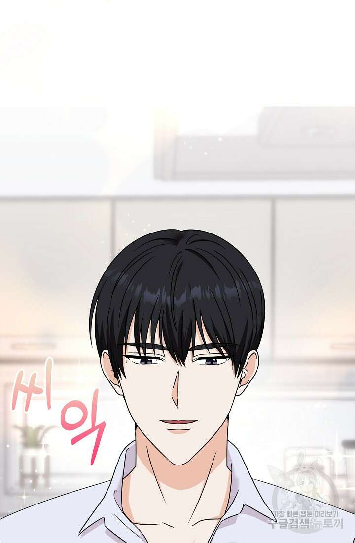 상사와의 수상한 잠자리 69화 2