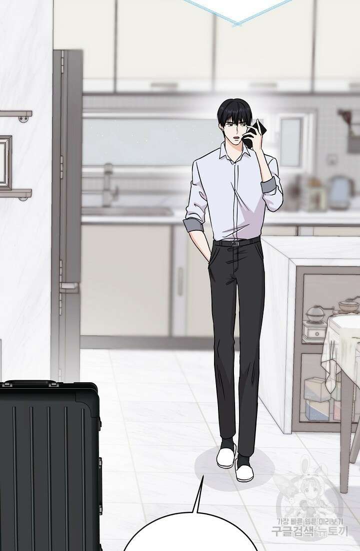상사와의 수상한 잠자리 69화 7