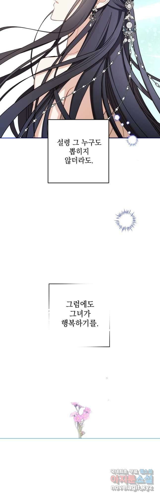 여왕 쎄시아의 반바지 122화 2