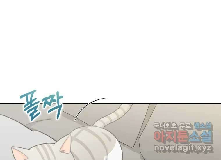 너를 만지면 46화 1