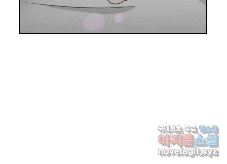 너를 만지면 46화 6