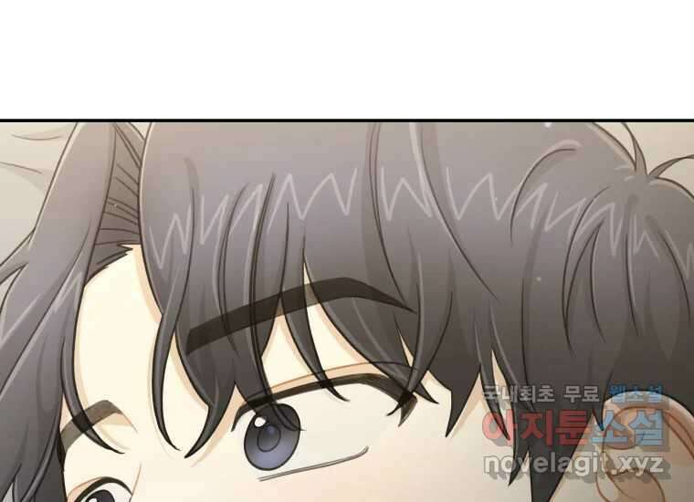너를 만지면 46화 7