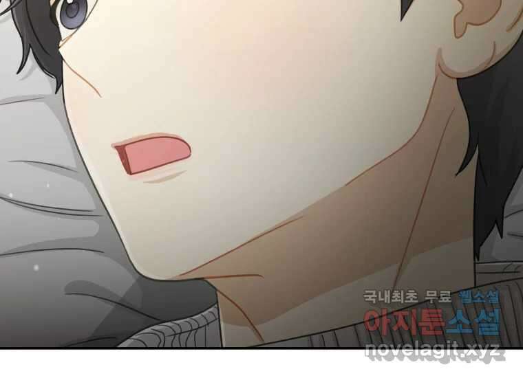 너를 만지면 46화 8
