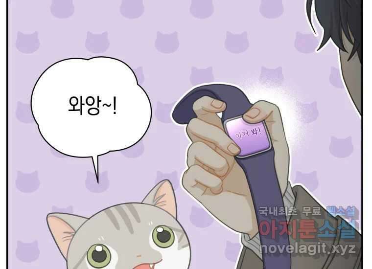 너를 만지면 46화 22