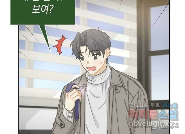 너를 만지면 46화 25