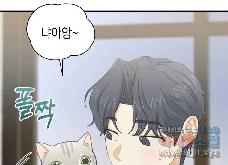 너를 만지면 46화 28
