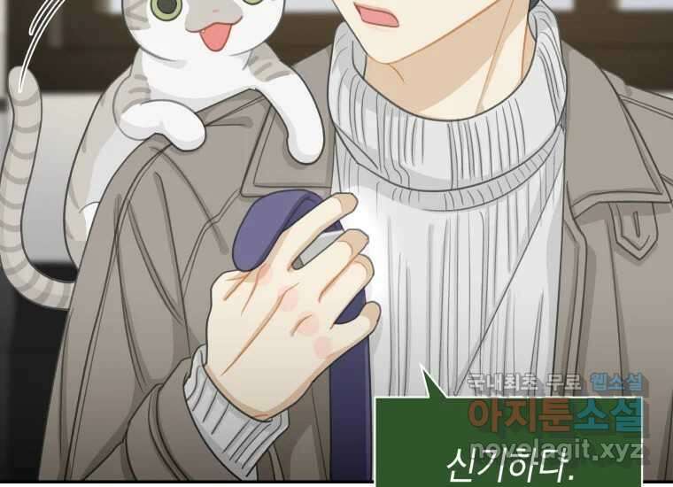 너를 만지면 46화 29