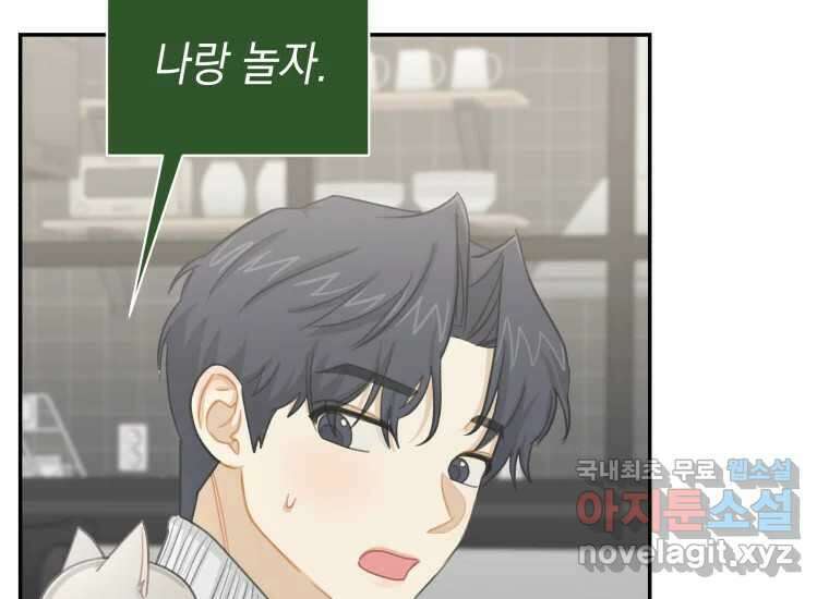 너를 만지면 46화 34