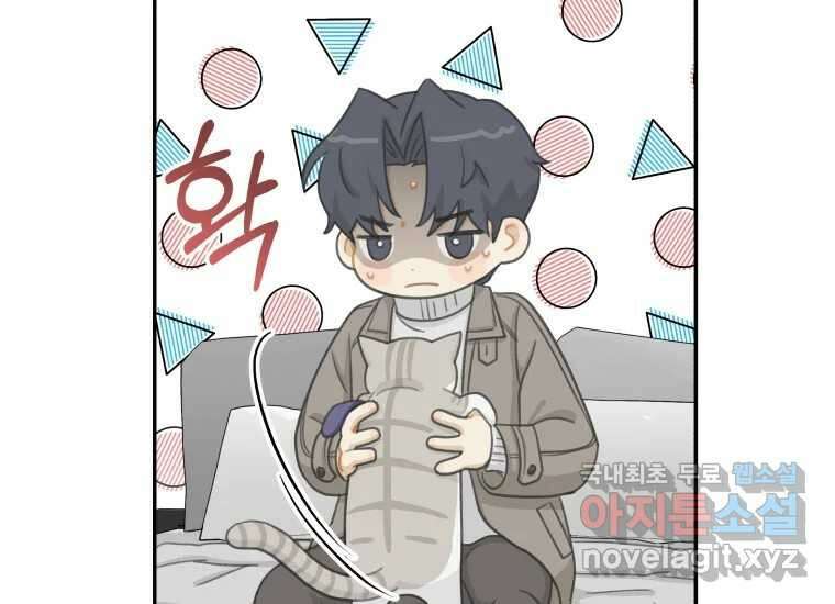 너를 만지면 46화 37