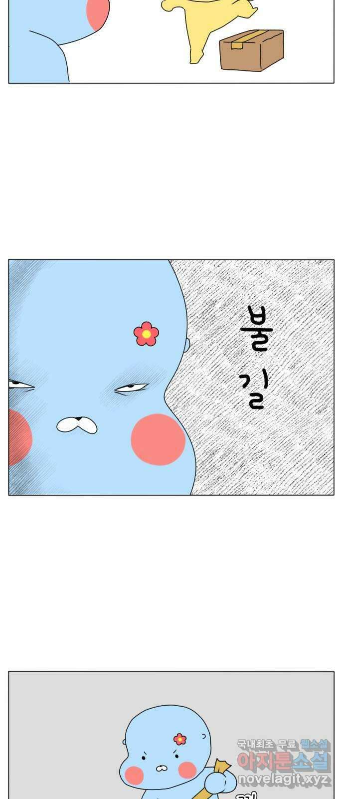 결혼생활 그림일기 178화 바깥양반 4