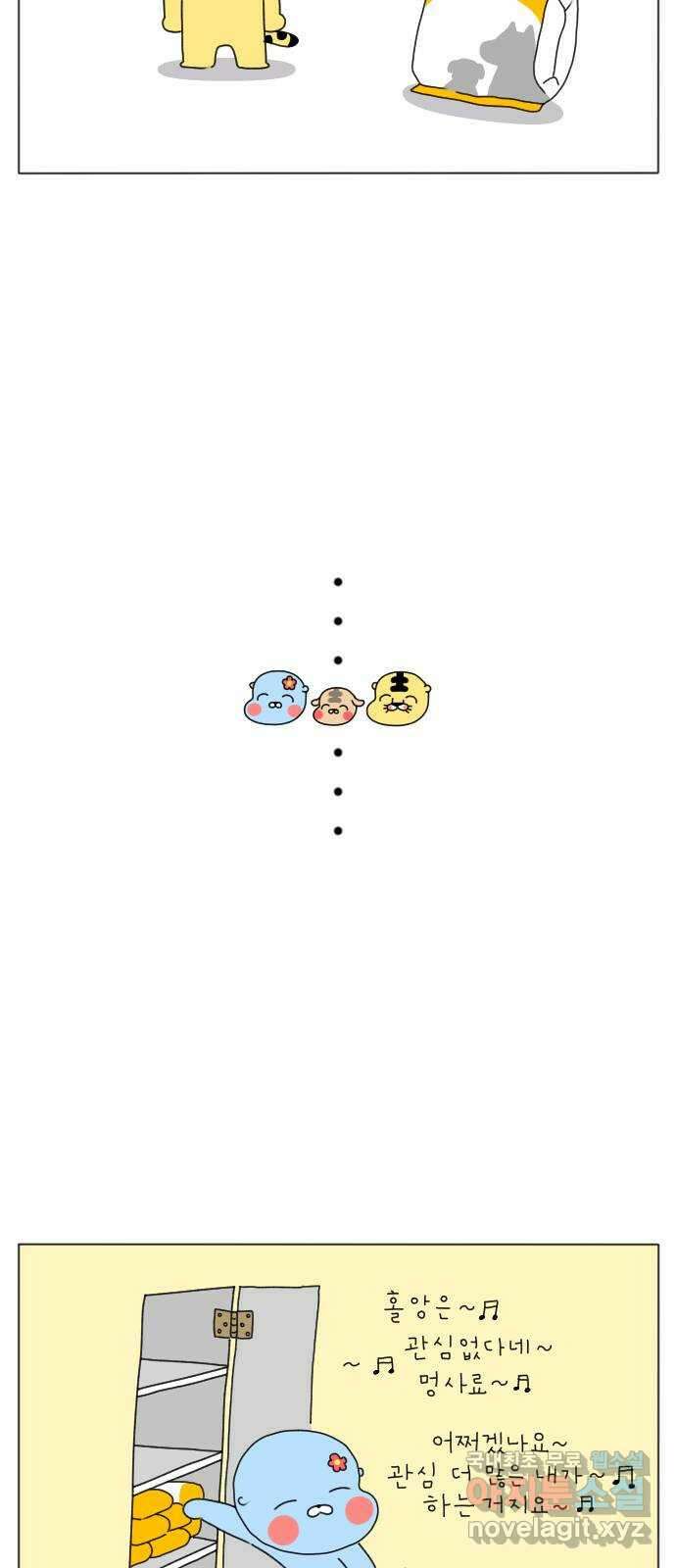 결혼생활 그림일기 178화 바깥양반 15