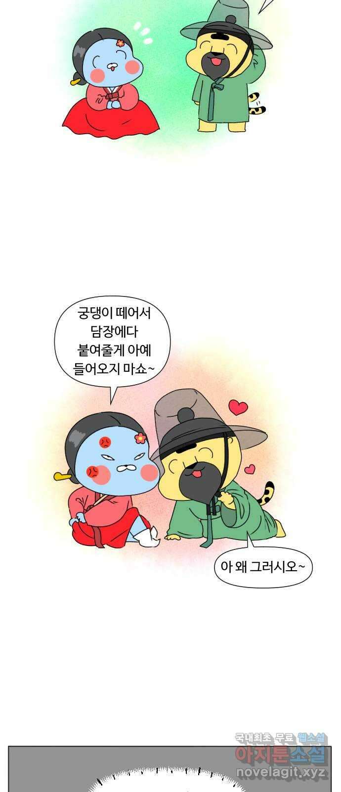 결혼생활 그림일기 178화 바깥양반 22