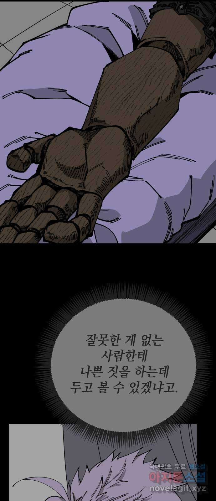 라서드 92화 마지막 명령 9