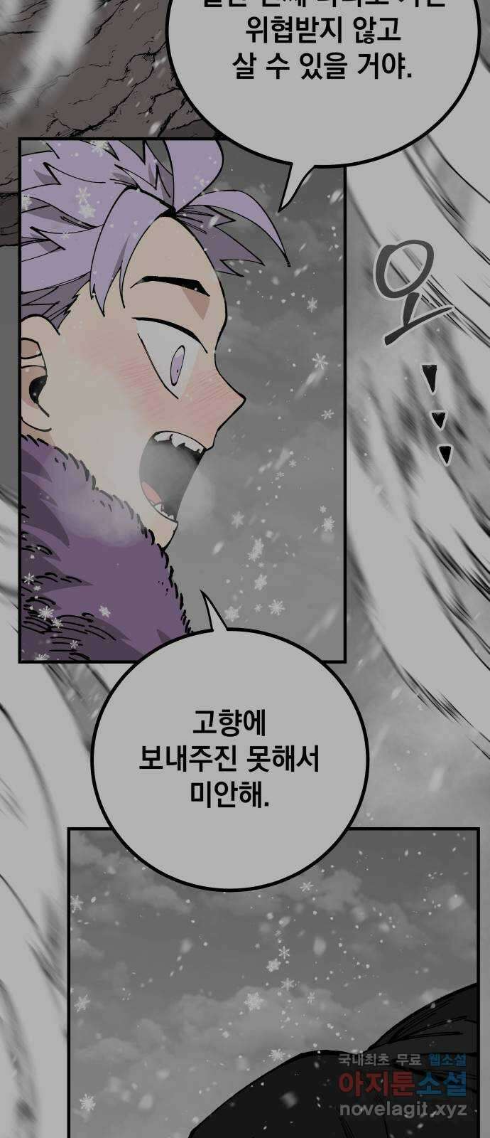 라서드 92화 마지막 명령 17