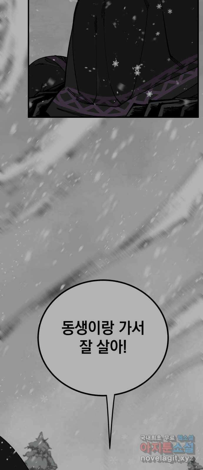 라서드 92화 마지막 명령 18
