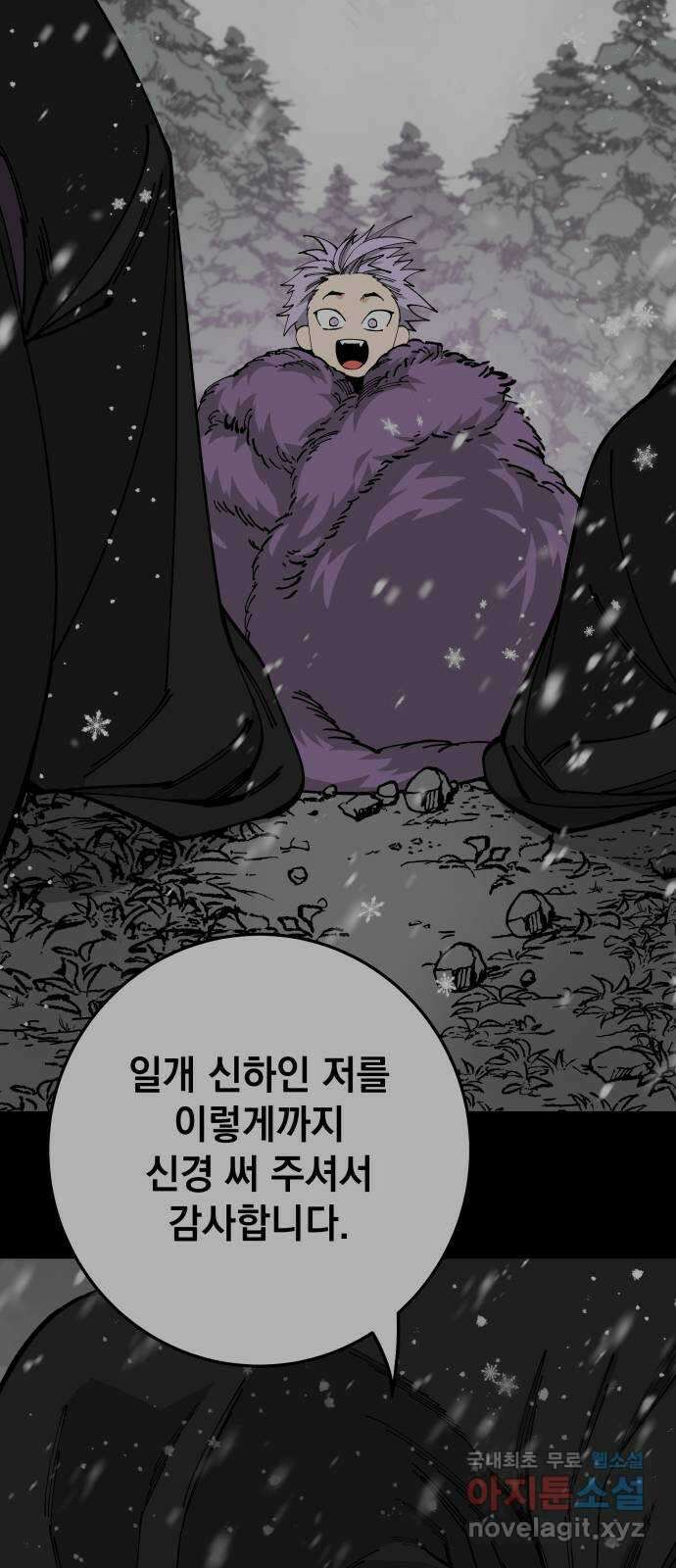 라서드 92화 마지막 명령 19