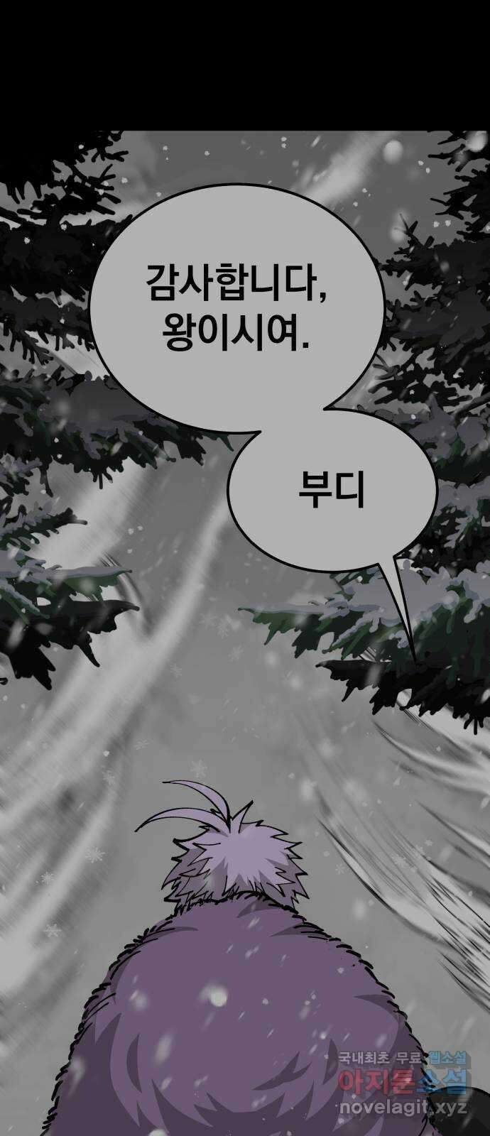 라서드 92화 마지막 명령 23