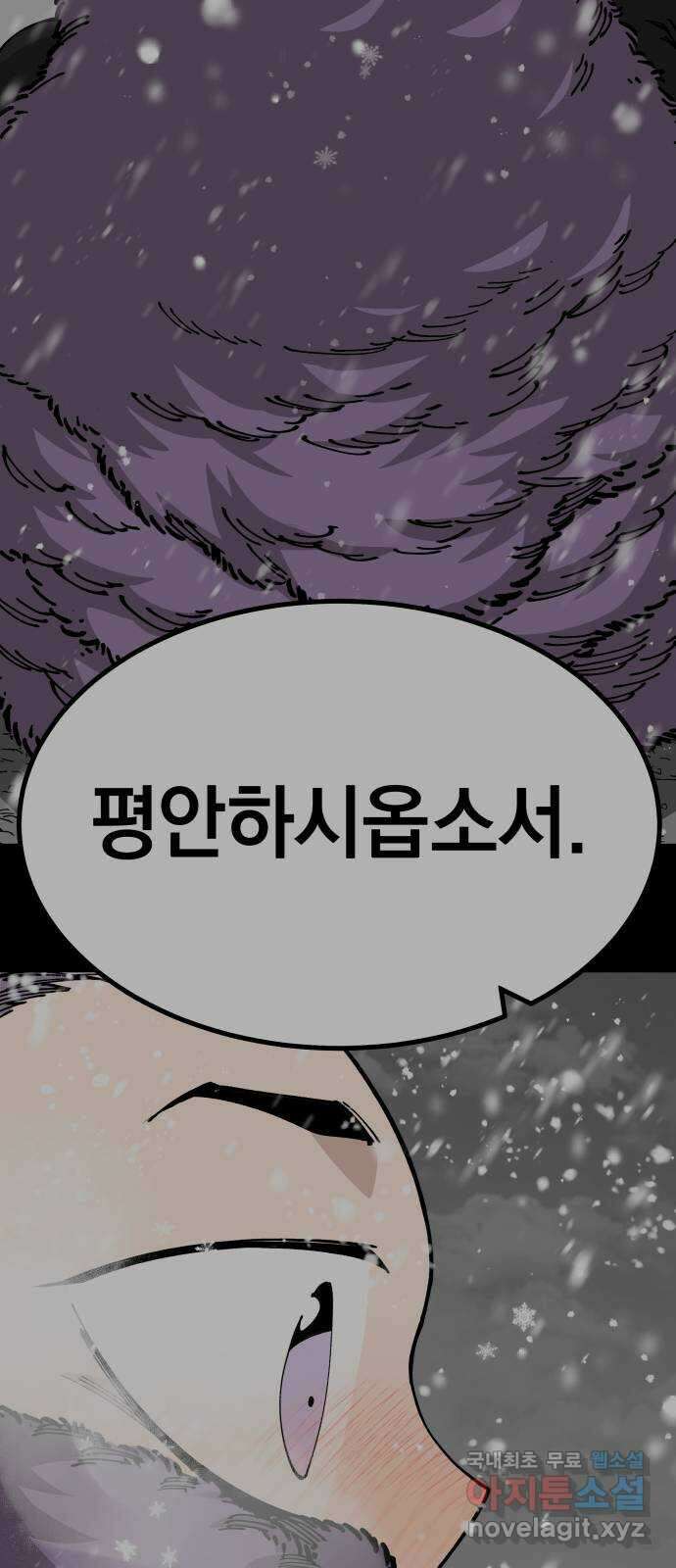 라서드 92화 마지막 명령 24