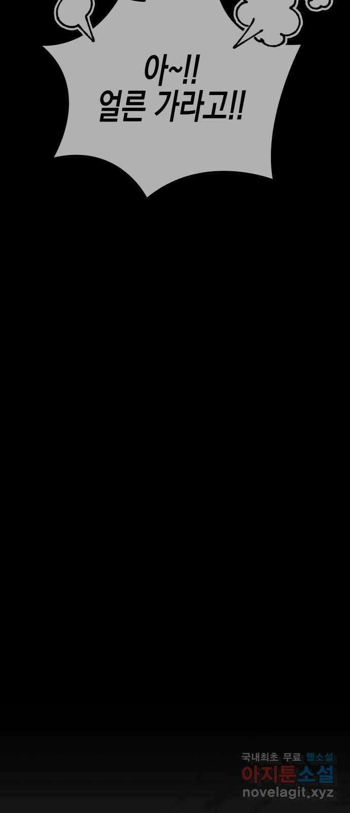 라서드 92화 마지막 명령 27