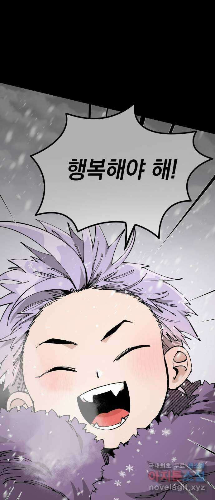 라서드 92화 마지막 명령 30