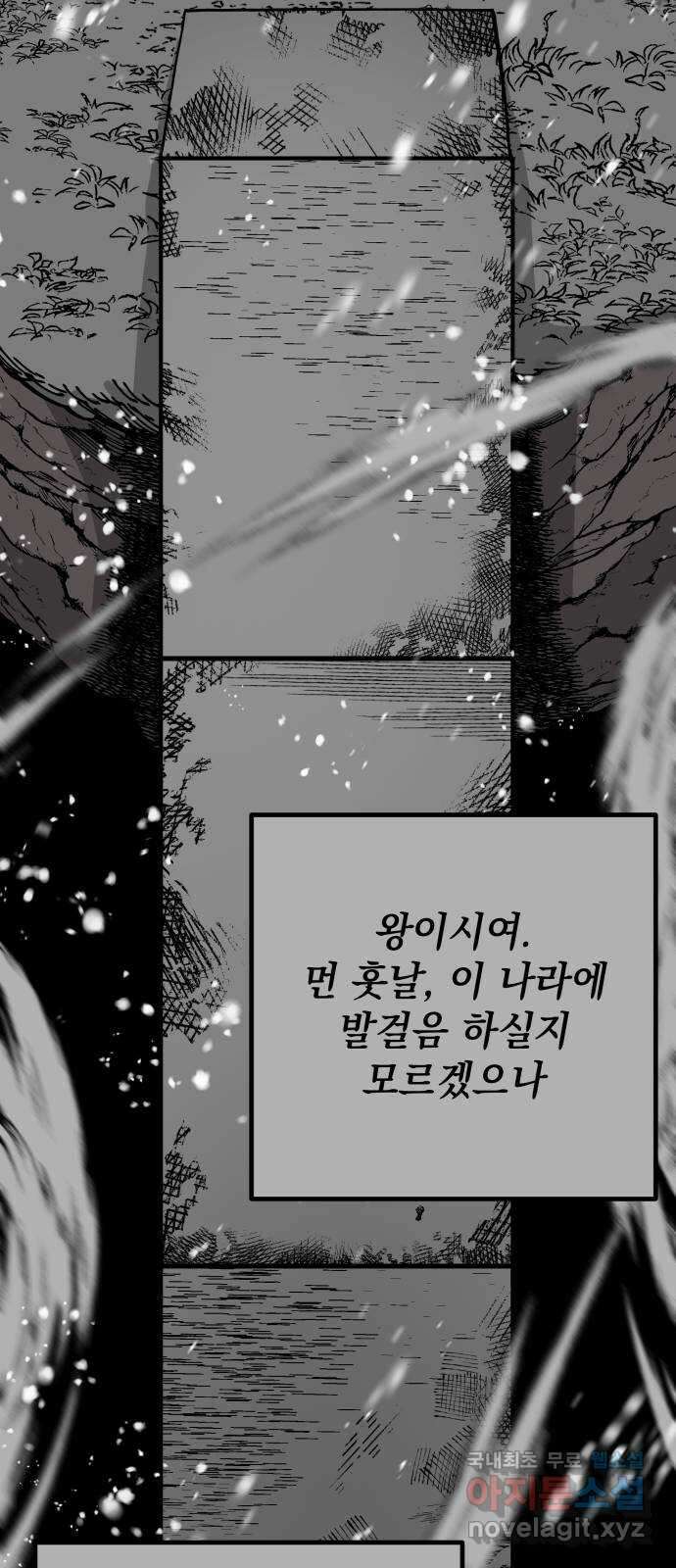 라서드 92화 마지막 명령 33