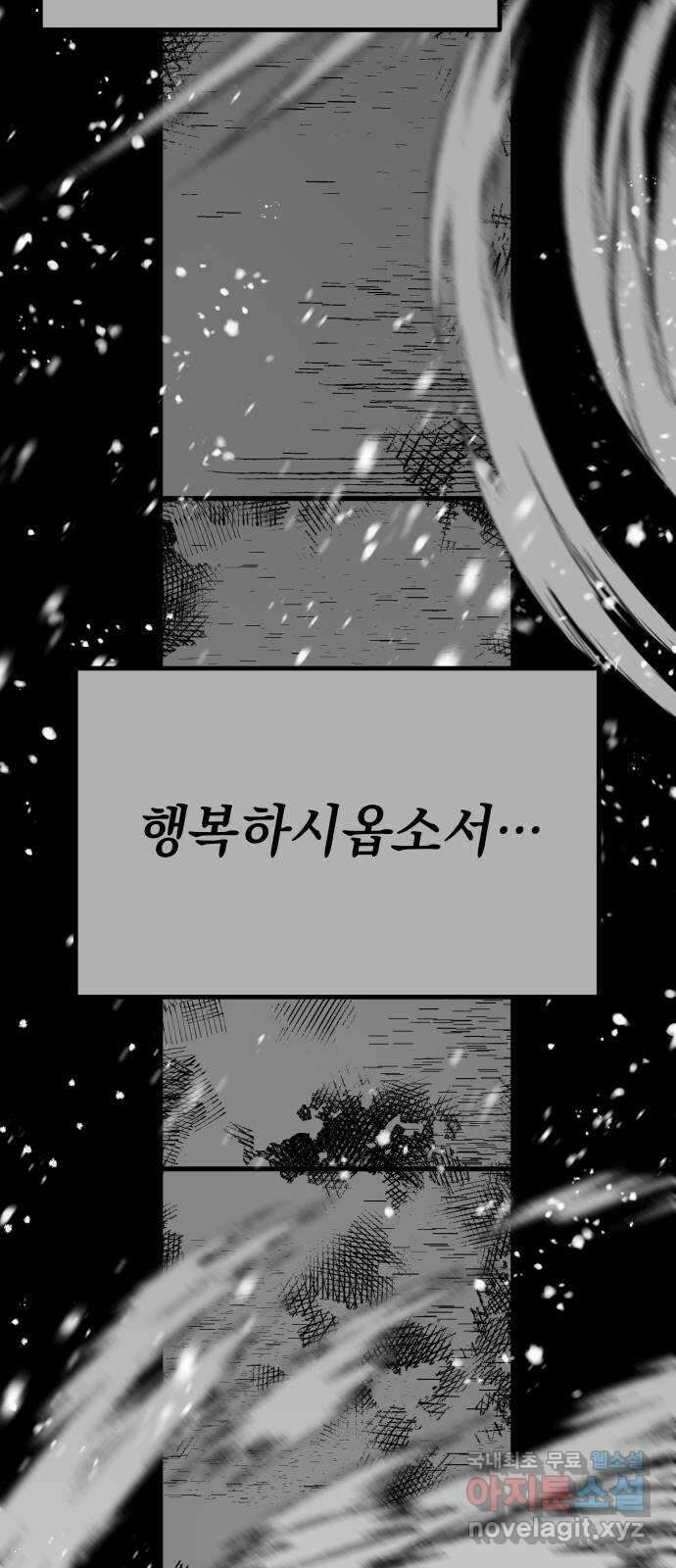 라서드 92화 마지막 명령 35