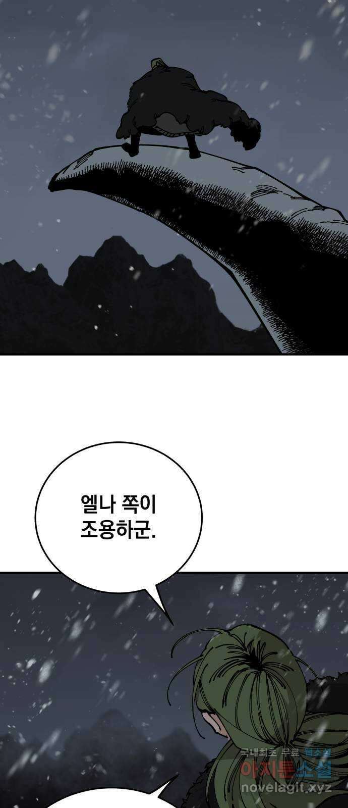 라서드 92화 마지막 명령 37