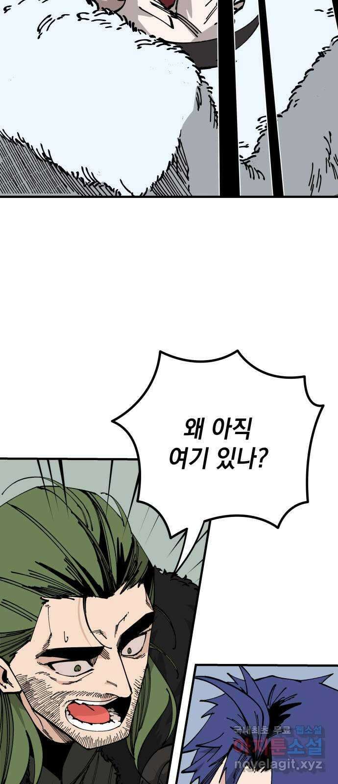 라서드 92화 마지막 명령 44
