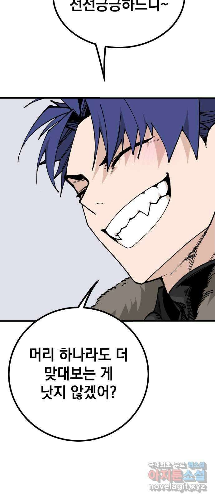 라서드 92화 마지막 명령 49