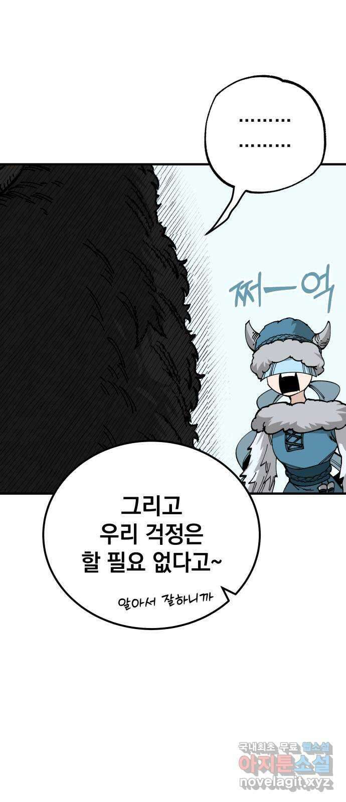 라서드 92화 마지막 명령 50