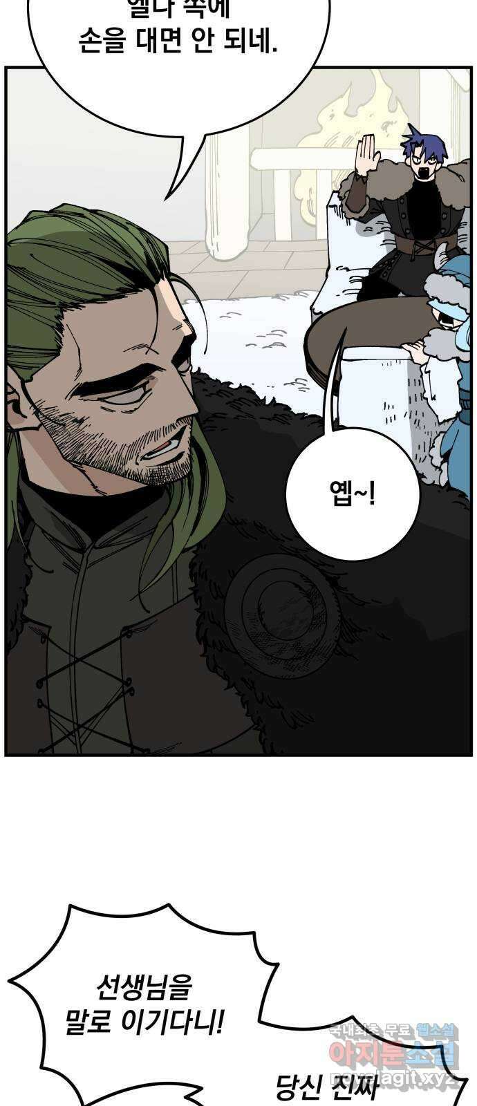 라서드 92화 마지막 명령 52