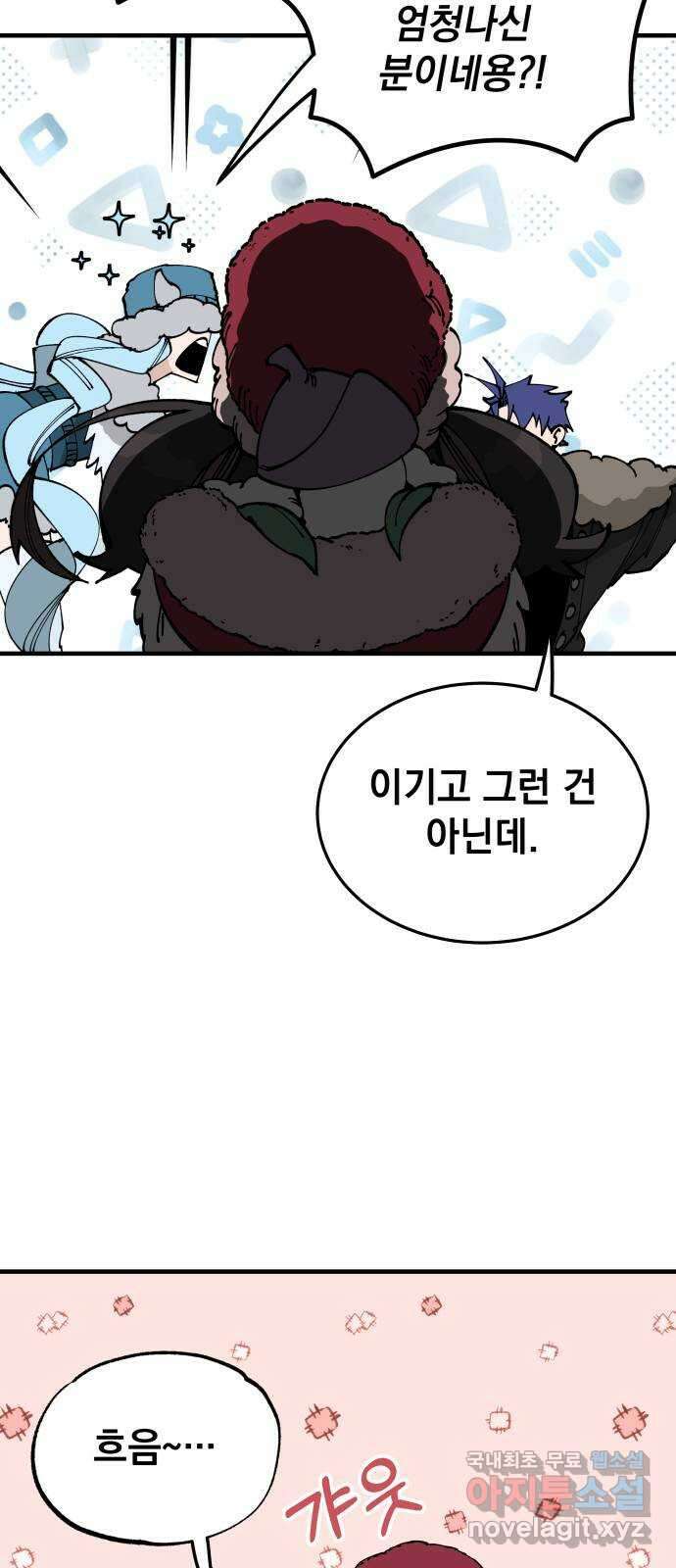 라서드 92화 마지막 명령 53