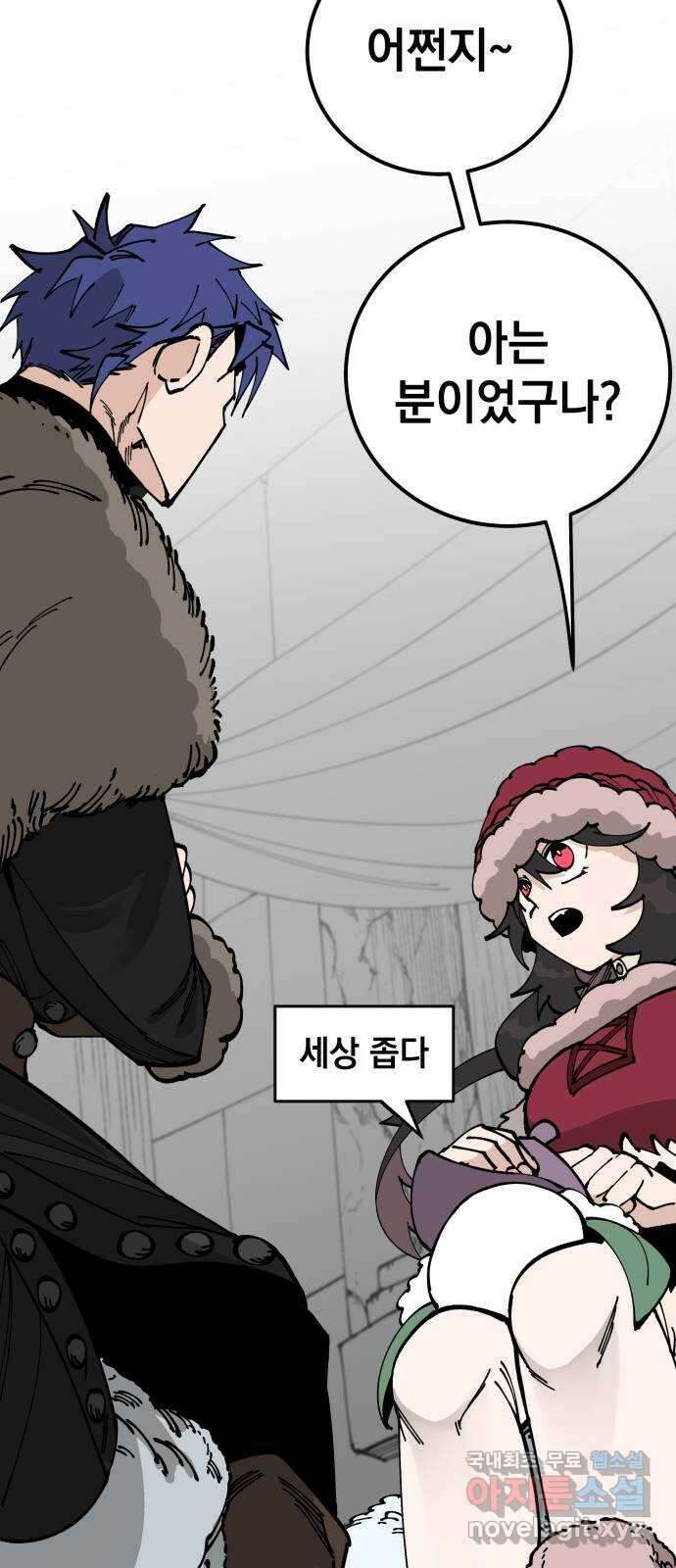 라서드 92화 마지막 명령 55