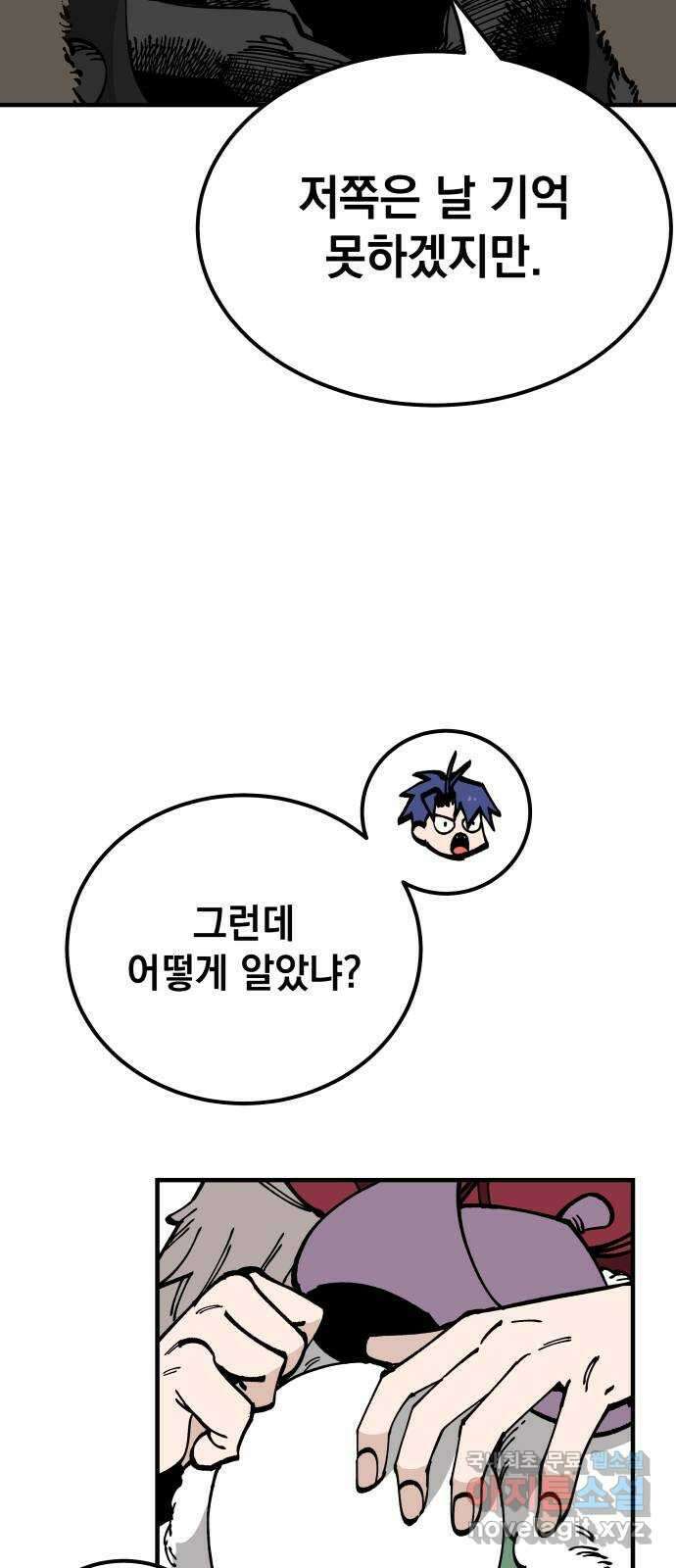 라서드 92화 마지막 명령 57