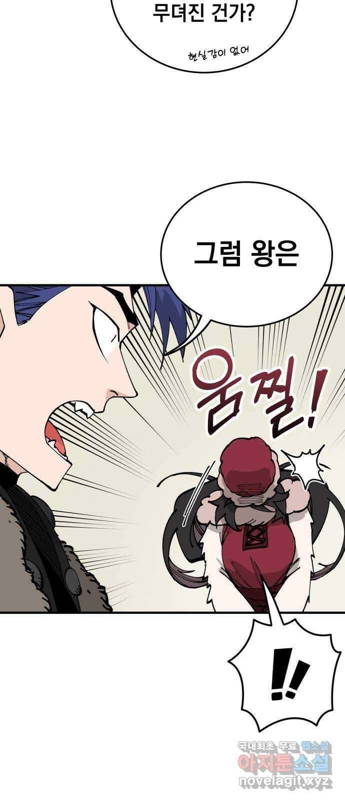 라서드 92화 마지막 명령 61