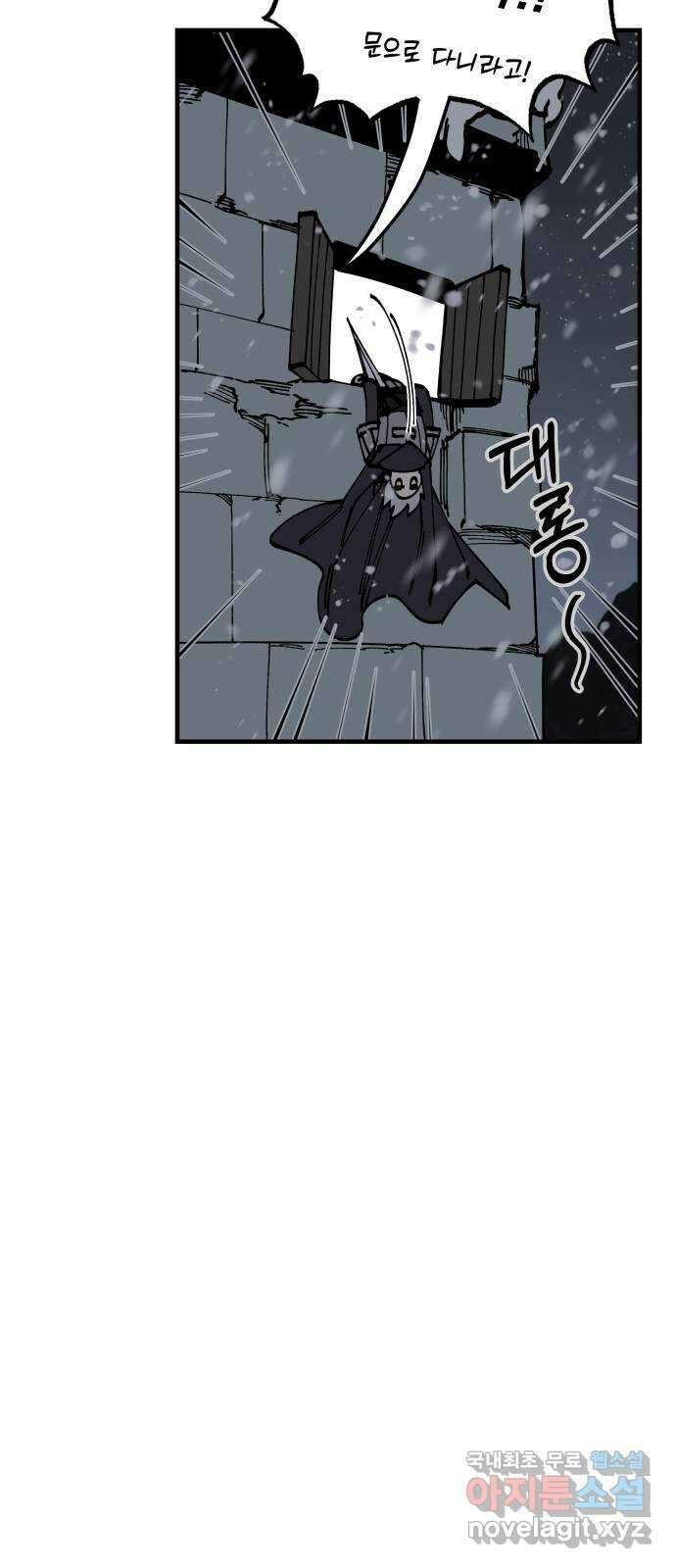 라서드 92화 마지막 명령 67