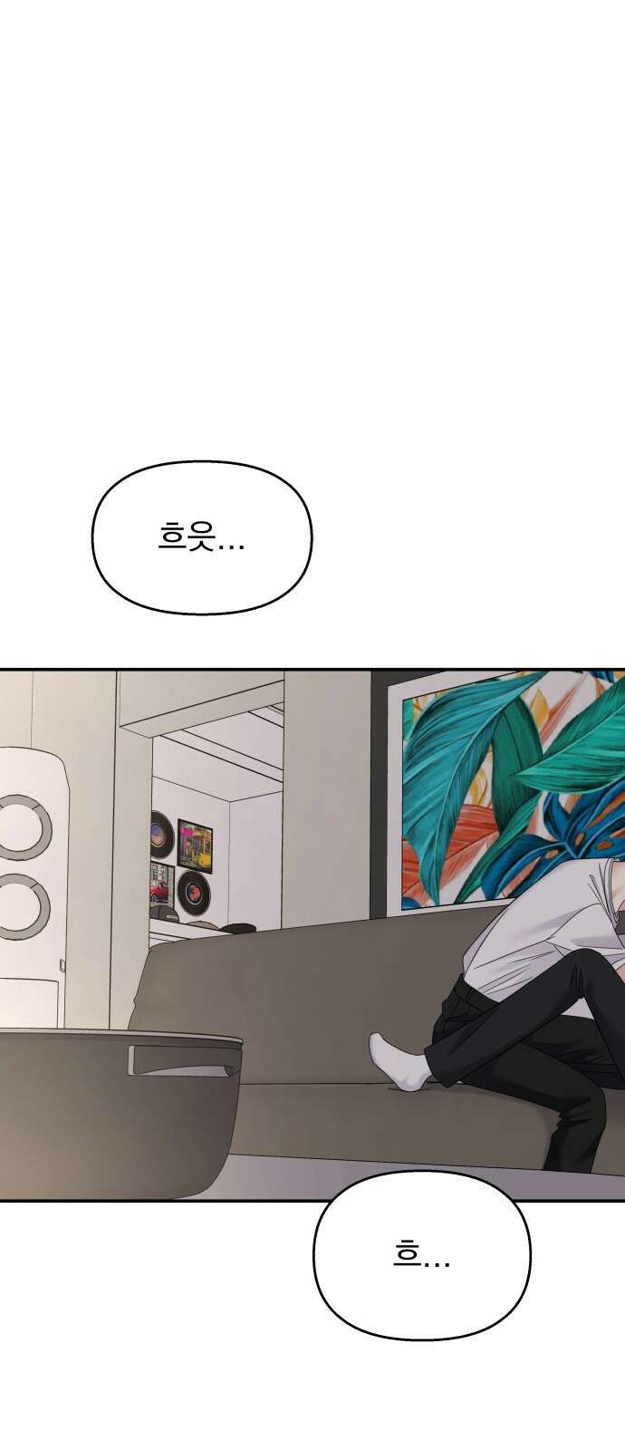 순정말고 순종 128화 3