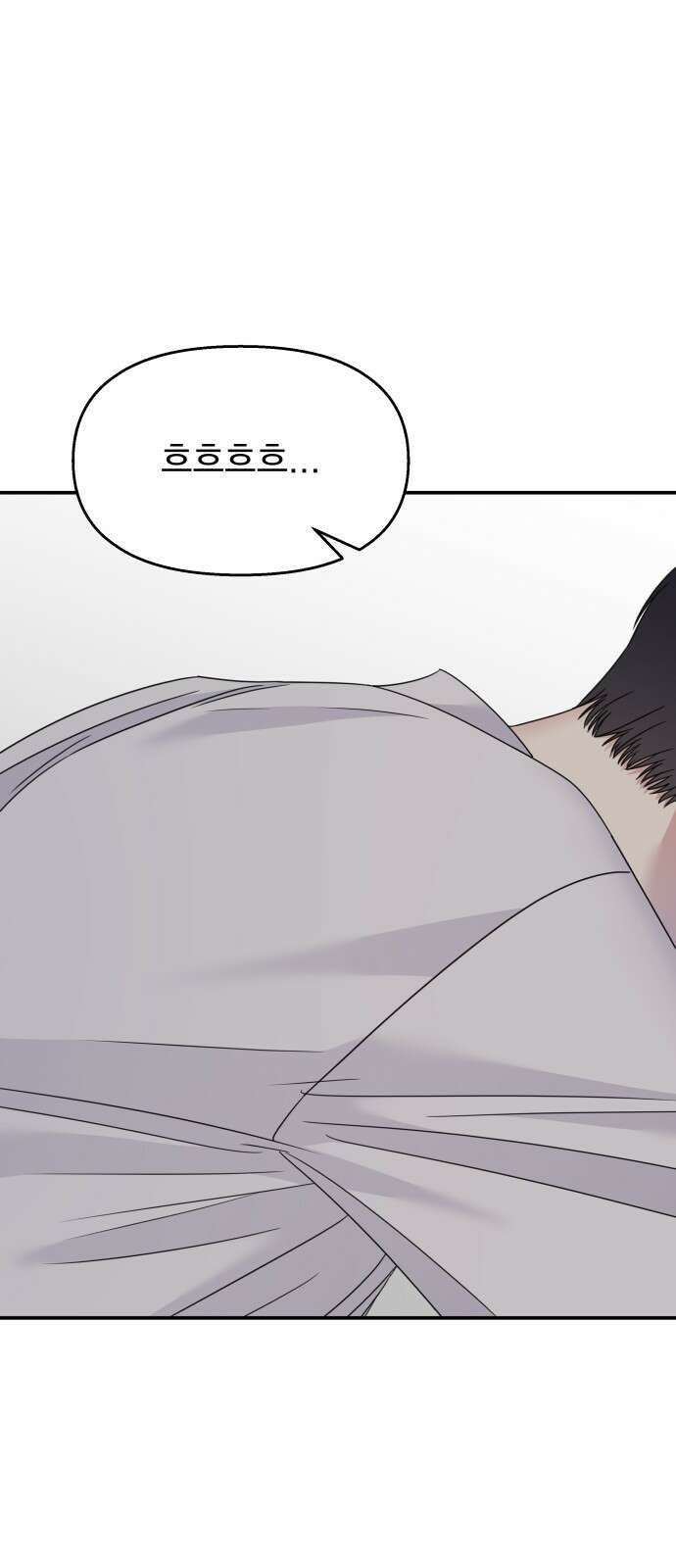 순정말고 순종 128화 4