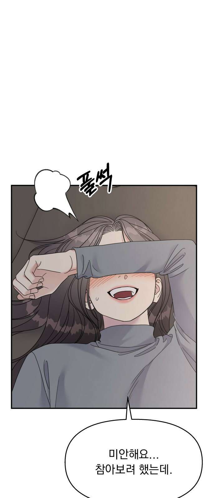 순정말고 순종 128화 7
