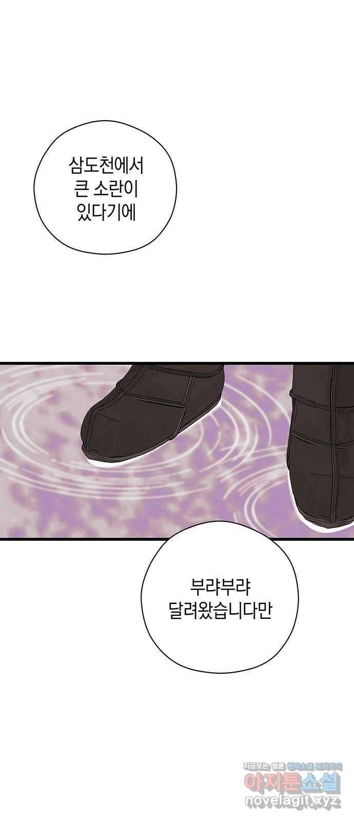 지옥연애환담 외전 3화 1