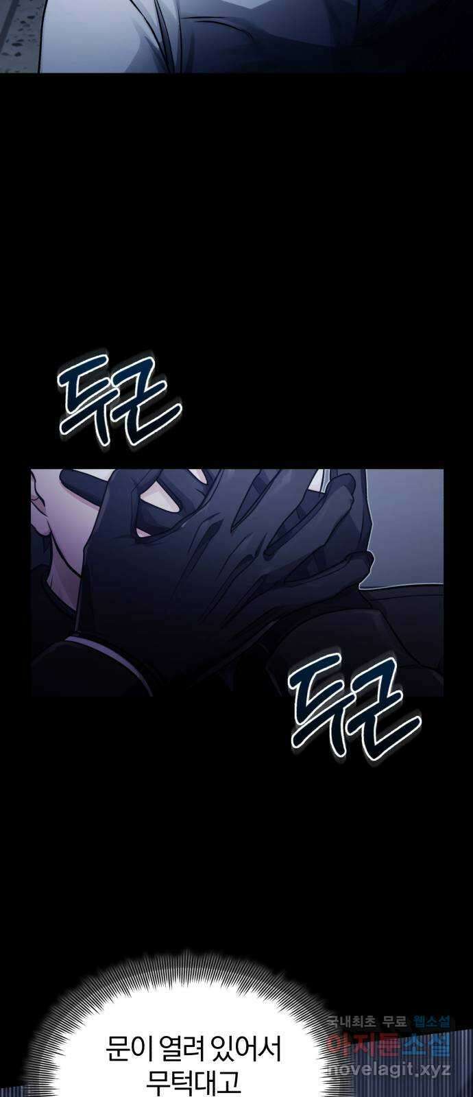 포스트 팬데믹 25화 : 고립 8